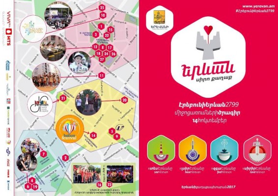Էրեբունի Երևան 2799. միջոցառումների ծրագիր