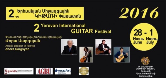 Երևանյան միջազգային կիթառի 2-րդ փառատոնի բացմանը հանդես կգա Հյուբերթ Քեփլը