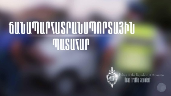 65-ամյա տղամարդը մահացավ պատահարից 2 օր անց