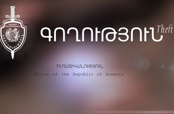 Դաշտավան գյուղի դպրոցում կատարված գողությունը բացահայտվել է