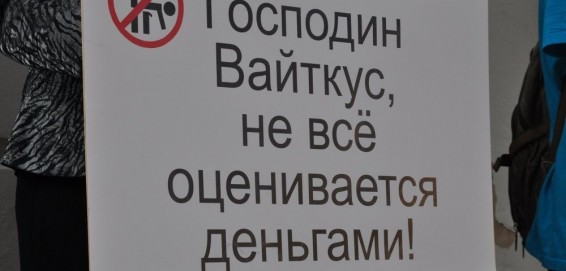 Страсти по ЛГБТ: в Литве требуют голову руководителя Русского драмтеатра