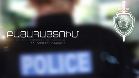 Ոստիկանները բացահայտեցին 1300000 դրամի կողոպուտը