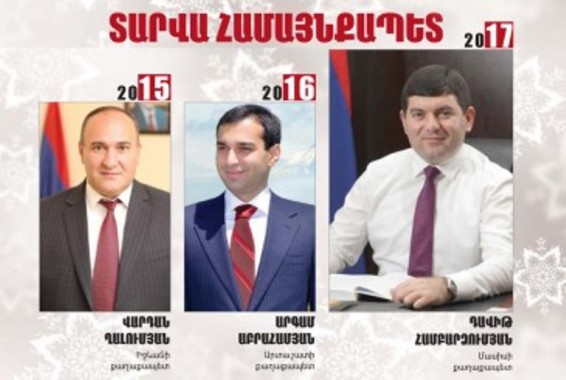 Տարվա համայնքապետ` Դավիթ Համբարձումյան