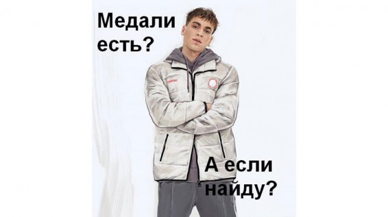 Новую олимпийскую форму россиян осмеяли и сравнили с одеждой гопников
