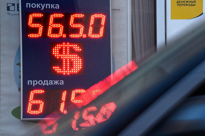 Դոլարի փոխարժեքը ռուբլու նկատմամբ հասել է վերջին 9 ամսվա ընթացքում նվազագույն ցուցանիշի