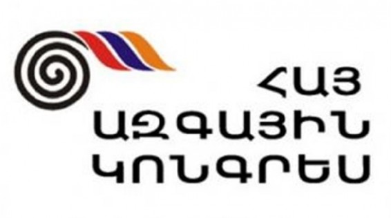 Հայ ազգային կոնգրեսը նիստ է գումարել