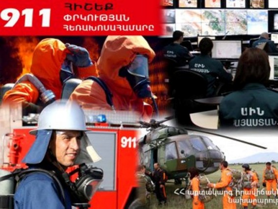 Մեկ շաբաթում ԱԻՆ-ում գրանցվել է 109 արտակարգ պատահար. 53 հրդեհ եւ 36 ավտովթար