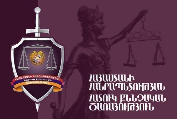 Քննիչն առանձնապես խոշոր չափերով կաշառք է ստացել. քրգործի նախաքննությունն ավարտվել է