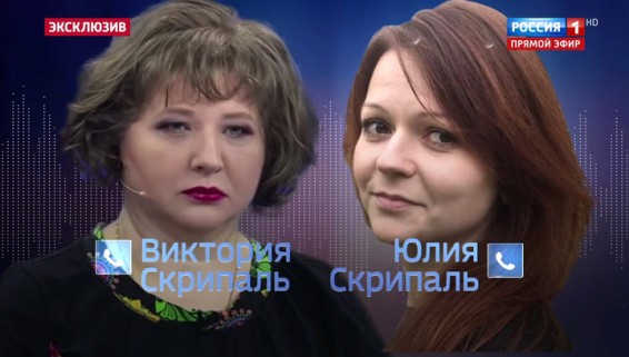 Запись разговора Юлии Скрипаль с двоюродной сестрой Викторией
