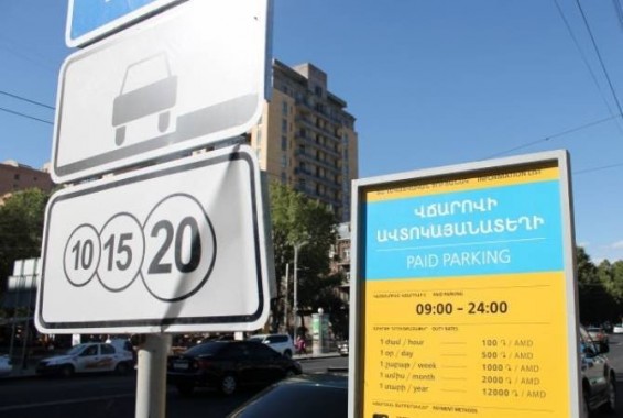 Երևանում ապրիլի 12-ից 23-ը ավտոկայանատեղերի համար չվճարելու պատճառով վարչական տույժեր չեն կիրառվի