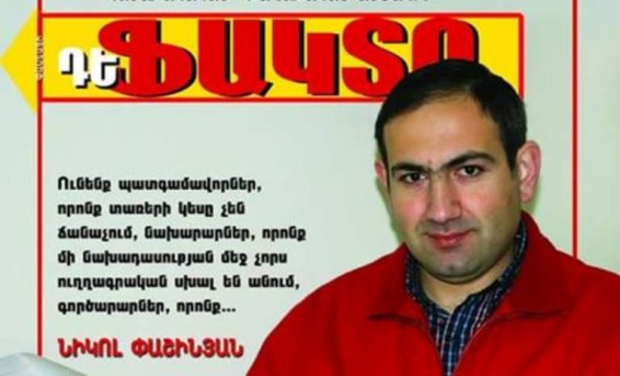 Այդ ժամանակներում Հայաստանում հեշտ չէր Նիկոլին դնել ամսագրի շապիկին