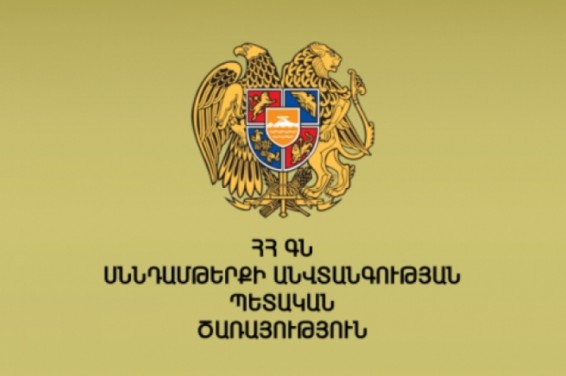 ՍԱՊԾ–ն կկարողանա վերահսկիչ գնումներ իրականացնել