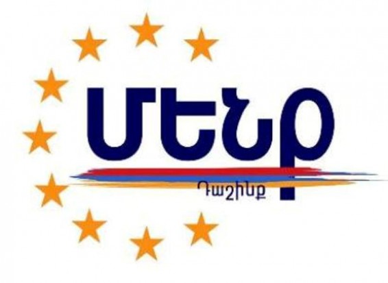 «Մենք» դաշինքը Սահմանադրական դատարան դիմելու պատճառ չի տեսնում