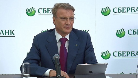 Сбербанк может перестать быть банком
