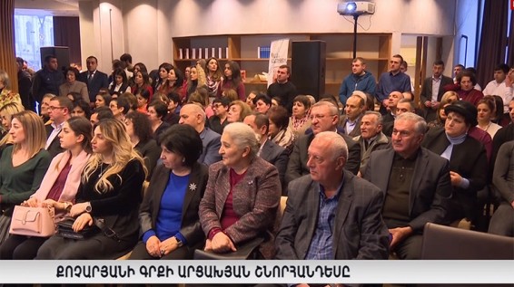 «Жизнь и свобода»: в Степанакерте состоялась презентация книги второго президента Армении Роберта Кочаряна