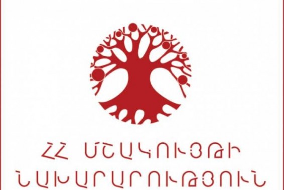Հայաստանի  անհապաղ պաշտպանության կարիք ունեցող ոչ նյութական մշակութային ժառանգության արժեքների ցանկը համալրվեց 5-ով