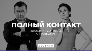 Video.Սոլովյովը Հայաստանում տեղի ունեցած վերջին միջադեպերի մասին