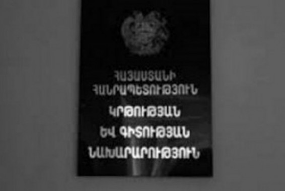 Մեկնարկել է Համահայկական կրթական 7-րդ խորհրդաժողովը