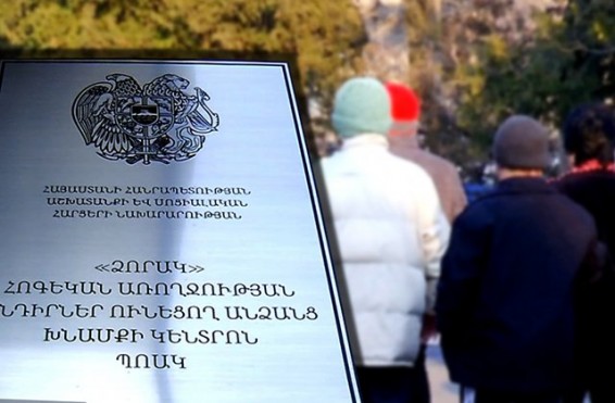 Խիստ նկատողություն՝ ««Ձորակ» հոգեկան առողջության խնդիրներ ունեցող անձանց խնամքի կենտրոն» ՊՈԱԿ-ի տնօրենին