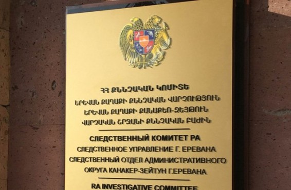 Քննչական կոմիտեն թմրամիջոց ապօրինի իրացնելու համար մեղադրանք է առաջադրել 34-ամյա տղամարդուն