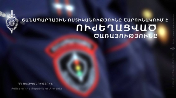 ՃՈ. Ներողամտություն չցուցաբերվեց ոչ մի վարորդի նկատմամբ