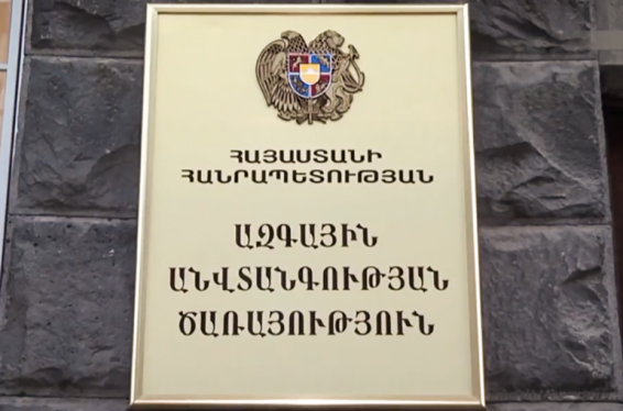 ՊՎԾ ձերբակալված պաշտոնյաներից մեկի` Գևորգ Խաչատրյանի նկատմամբ կալանքը փոխարինվել է չհեռանալու մասին ստորագրությամբ. ԱԱԾ