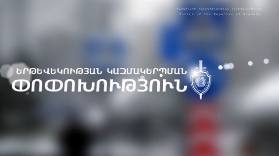 Երթևեկության փոփոխություն Իտալիայի փողոց−Խորենացու փողոց−Վ.Սարգսյան փողոց խաչմերուկում