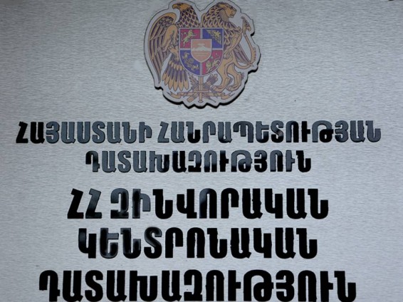 ՀՀ զինվորական դատախազության ուսումնասիրություններով բացահայտվել է պետությանը պատճառված 8մլրդ 672 մլն դրամի վնաս