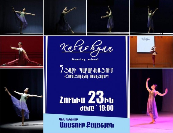 «Քալաշյան պրոֆեսիոնալ պարային դպրոցը»  5 տարեկան է. տարեդարձը կնշվի մենահամերգով