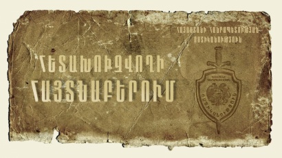 Կենտրոնական բաժնի ոստիկանները հայտնաբերեցին գողության համար հետախուզվողին