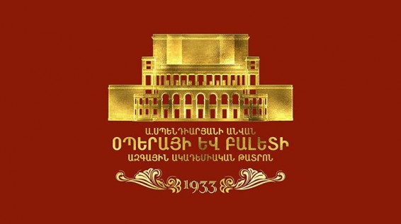 «Գայանե» բալետային ներկայացումը չի կայանա