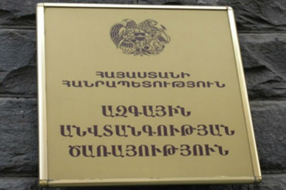 СНБ Армении объяснила причины вызова в ведомство отца Грайра Товмасяна