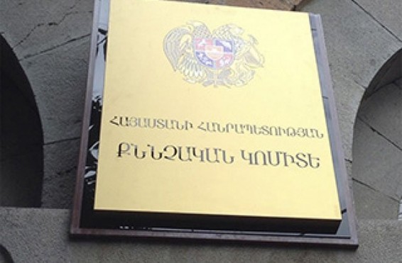 Քննչական կոմիտեն հերքում է