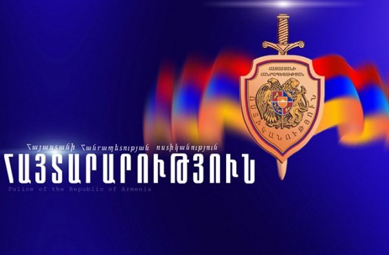 Հետախուզվողներ են հայտնաբերվել