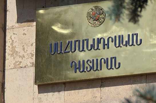 Այսօր ՍԴ-ն կայացրել է ֆունդամենտալ որոշում