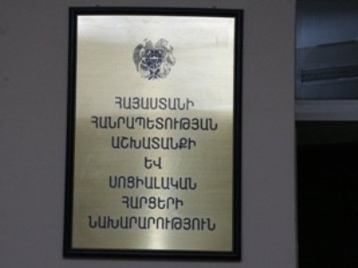 Սոցապ նախարարությունը քաղաքացուն զրկել է կենսաթոշակից. ԱԻՊ