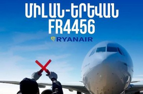 Ryanair-ի Միլան-Երևան չվերթի լուրջ խնդիրներ են առաջացել
