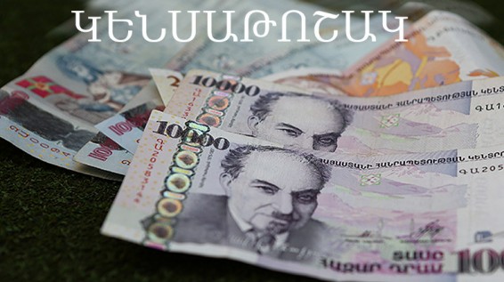 Կենսաթոշակների վճարումը՝ փետրվարի 3-ից