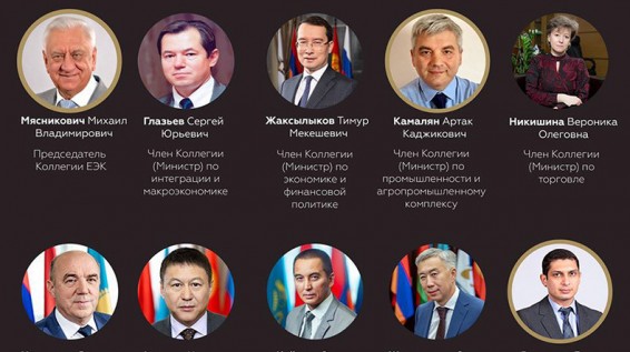 Бывшие заместители министров в Армении получили должности в Коллегии ЕЭК