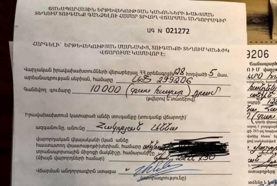 Дорожная полиция оштрафовала жену премьер-министра Армении