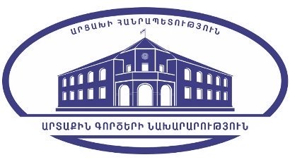 Անկարայի մոտեցումներն ակնհայտ կերպով հակասում են ԵԱՀԿ Մինսկի խմբի համանախագահների դիրքորոշմանը. Արցախի ԱԳՆ