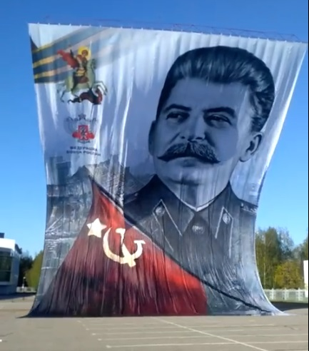 Над Ярославлем пролетел портрет Иосифа Сталина