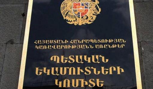 Մարտունիում բացահայտվել է առանց լիցենզիայի արտարժույթի առքուվաճառքի իրականացման դեպք