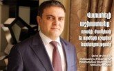 Վստահելի աշխատանք` որակի, ժամկետի եւ արժեքի ճշգրիտ համադրությամբ
