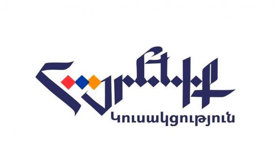 Партия «Родина» приветствует инициативу фракции «Процветающая Армения» по обращению в Конституционный суд