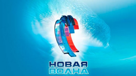 «Նոր ալիքը» չեղարկվել է