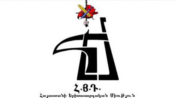 ՀՅԴ ՀԵՄ. Հաշվի առնելով ԿԳՄՍՆ-ի և անձմաբ Արայիկ Հարությունյանի գործողությունները և արժեհամակարգը
