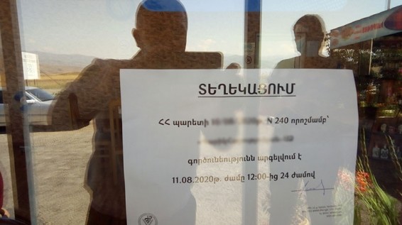 Օգոստոսի11-ի դրությամբ կայացվել է 5071 կազմակերպության գործունեության դադարեցման որոշում