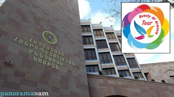 ՔԿ. «Բյութի օֆ Արմենիա»-ի գործունեությունից տուժածները պեռք է դիմեն կոմիտեին