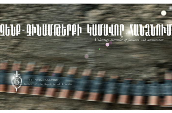 Ազատեկ գյուղի մի բնակիչ կամավոր հանձնել է ինքնաշեն ատրճանակ և տարբեր տրամաչափի փամփուշտներ